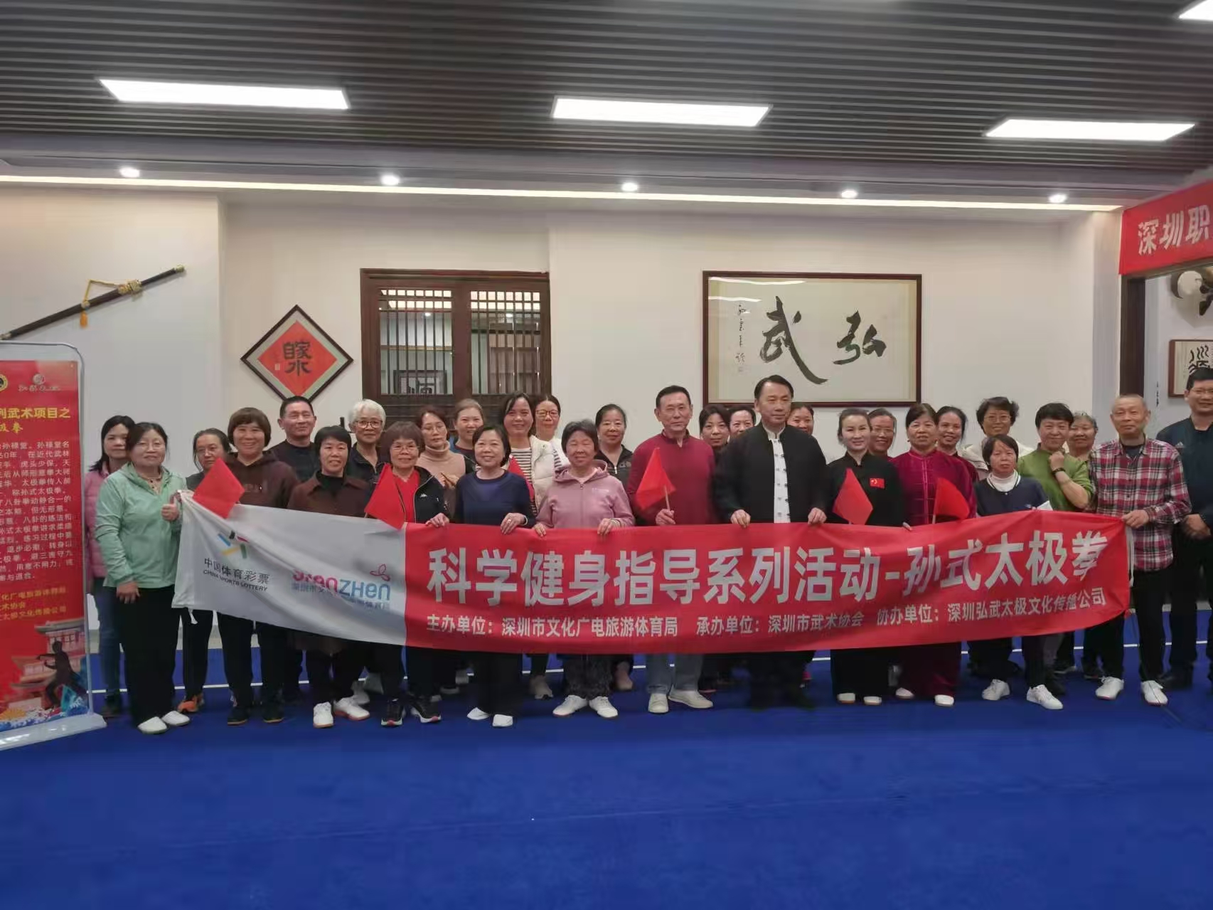 2024深圳市科学健身指导系列活动之武术项目进社区活动圆满结束