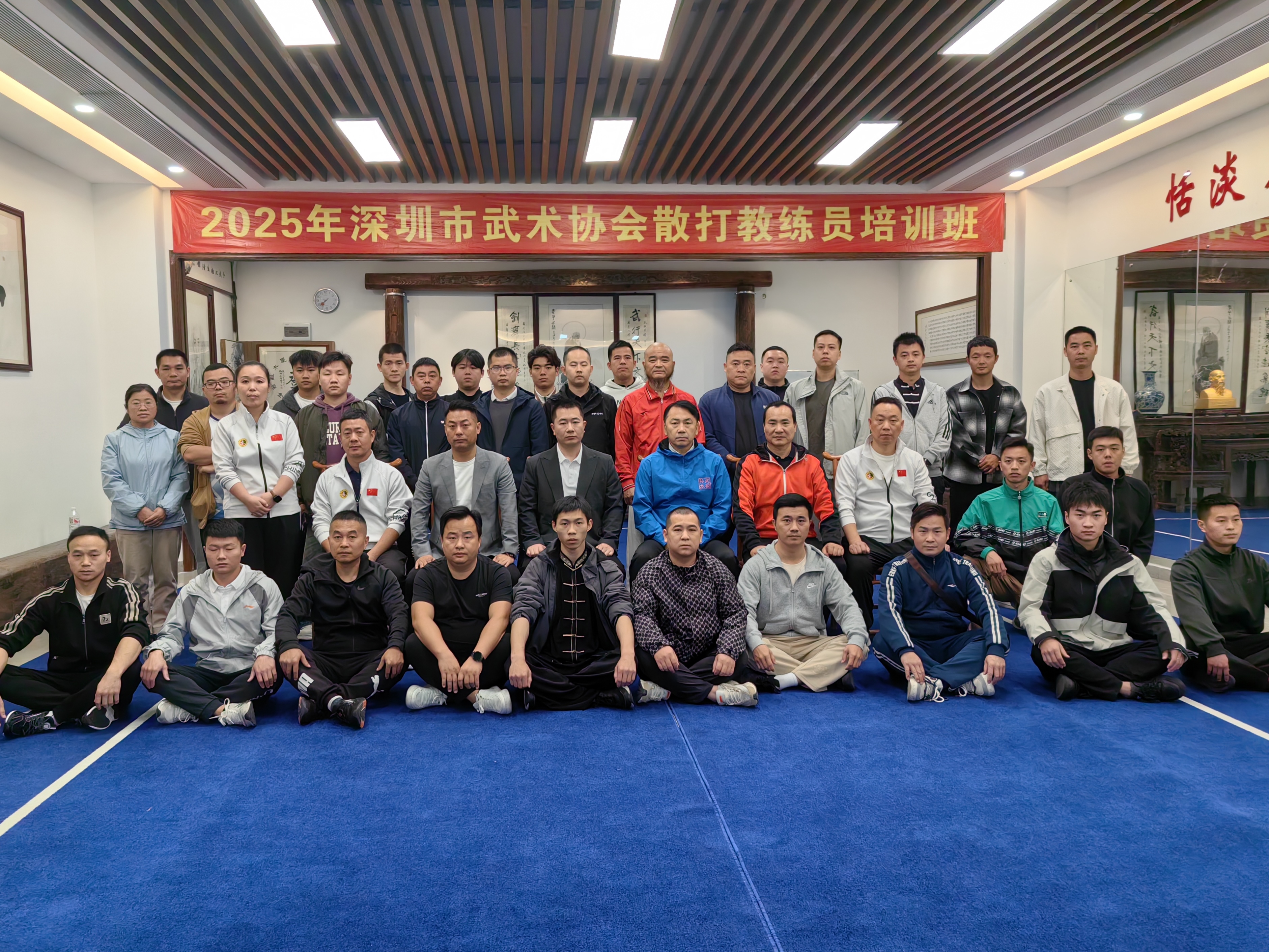 助力武术发展新征程—2025年深圳市散打教练员公益培训班