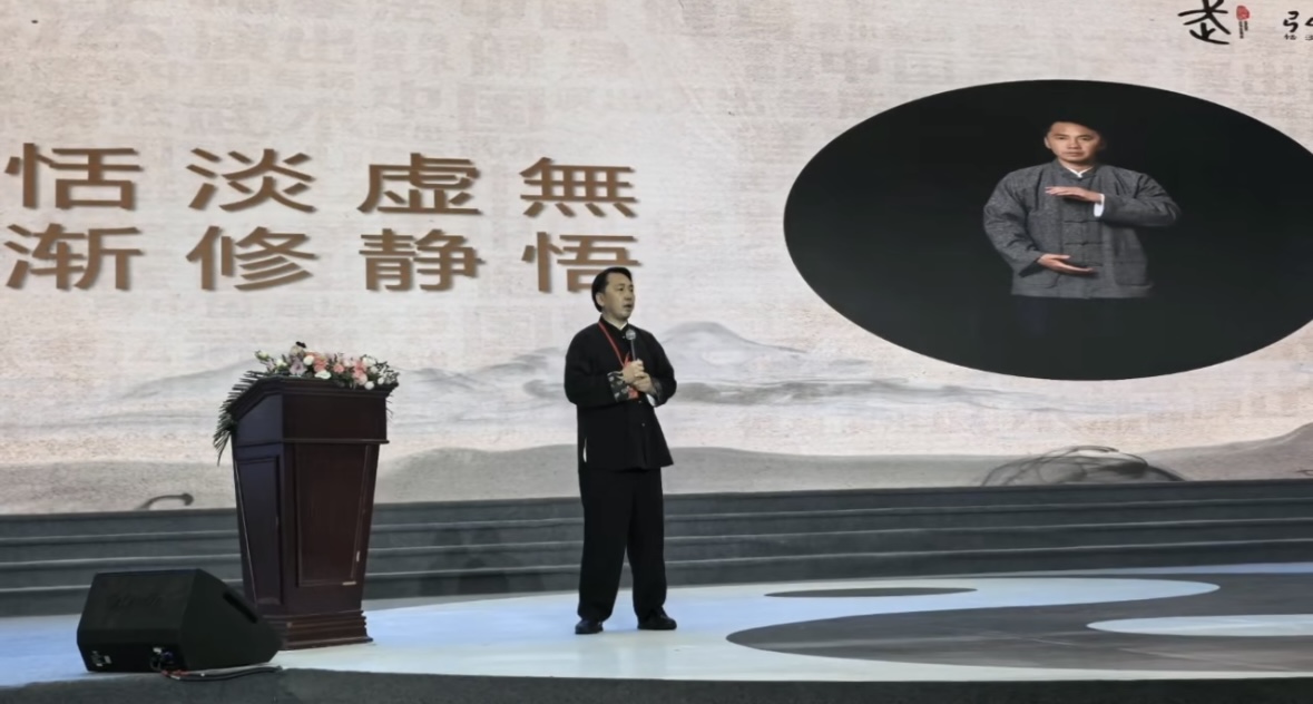 首届太极拳与生命科学研讨会：探索太极奥秘，共促健康发展