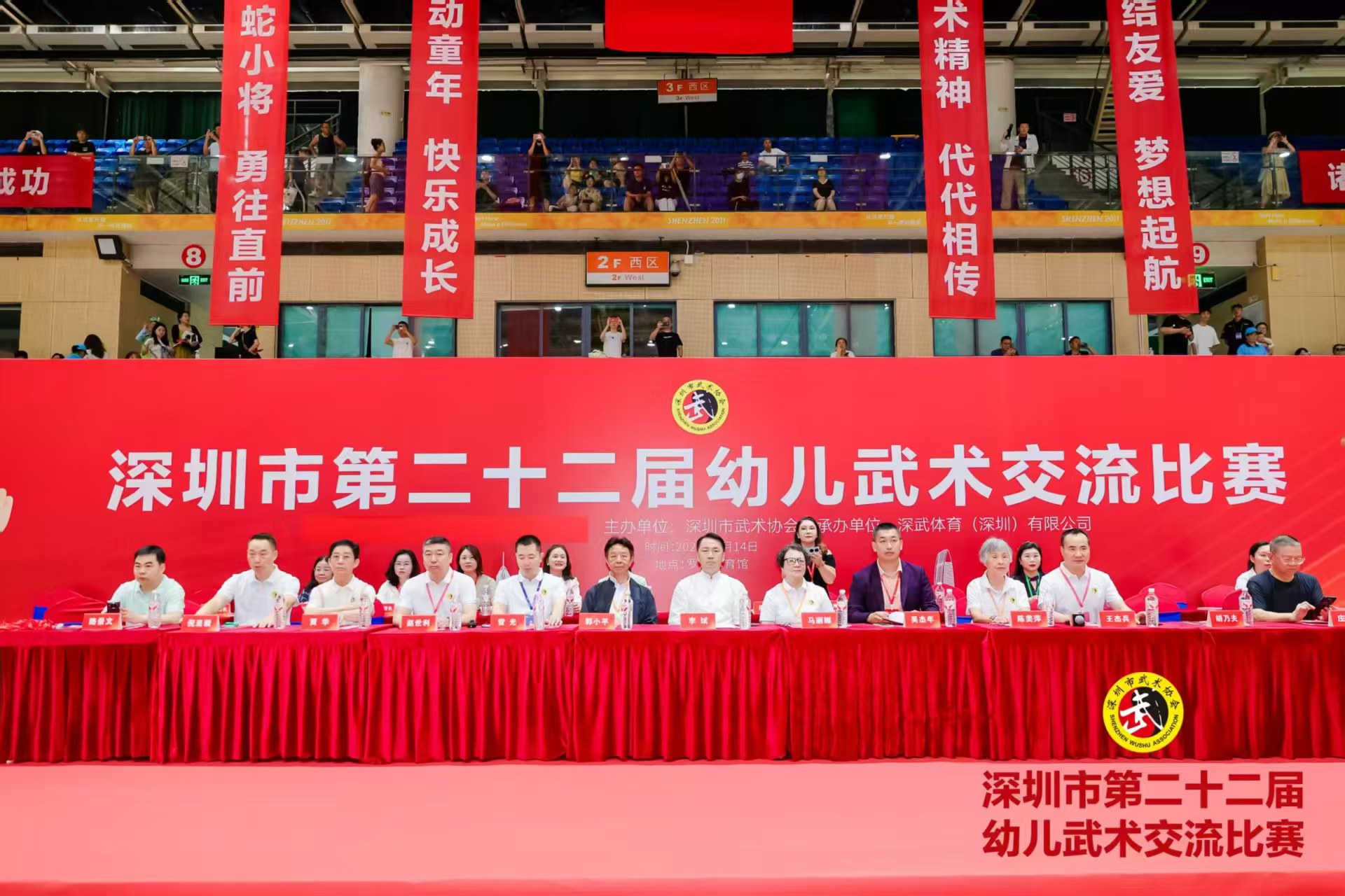 深圳市千余萌娃武动罗湖!第二十二届幼儿武术交流比赛圆满落幕