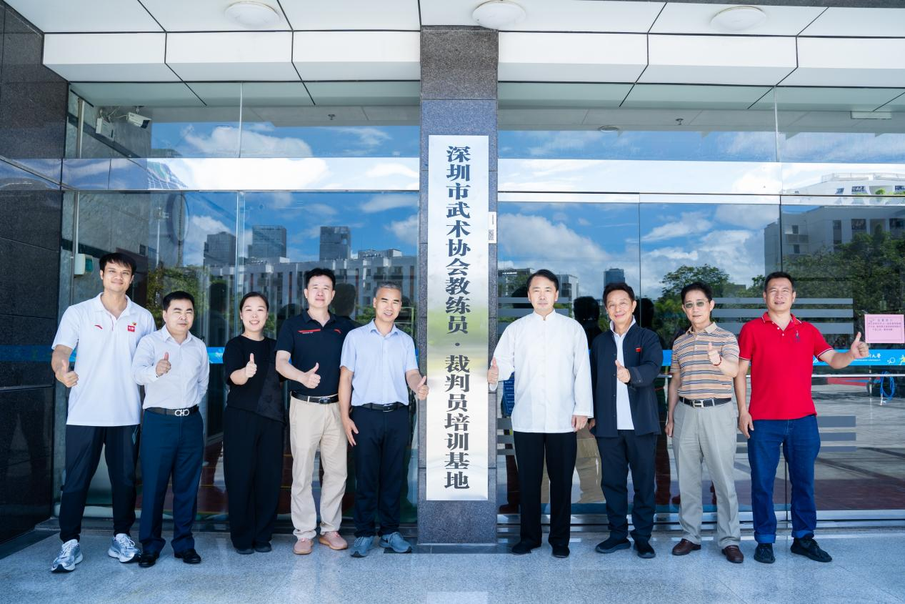 党建共建聚合力，纵向协同促发展----深圳市武术协会与深圳 职业技术大学联合举办党建共建系列活动